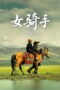 Lady Rider (2026)