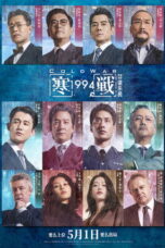 Cold War 1994 (2026)