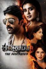Harudu (2026)