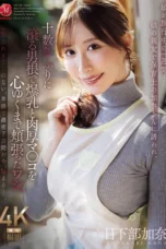 Kana Kusakabe Trip Liburan Menuruti Keinginan Guru TK Main Brutal