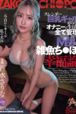 Sarina Momonaga Tetangga Cantik Mengajariku Jadi Budak Seksnya