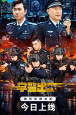 Our Blue Youth (2026)