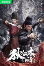Echoes of the Fallen (2026)