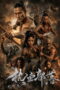 Hot Blooded Tribe (2026) Hot Blooded Tribe (2026)