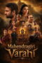 Mahendragiri Vaaraahi (2026)