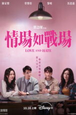 Love and Hate (2026)